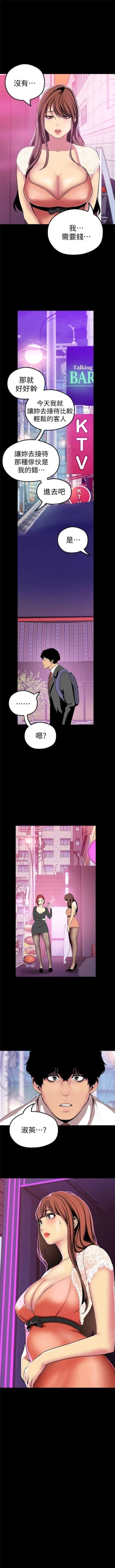 Page 234 of （周1）美丽新世界 1-62 中文翻译 （更新中）