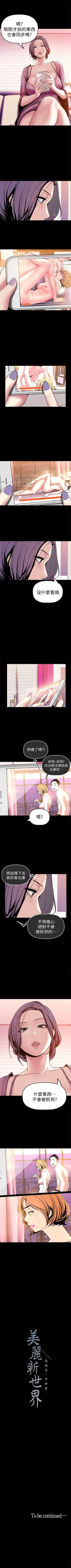 Page 249 of （周1）美丽新世界 1-62 中文翻译 （更新中）