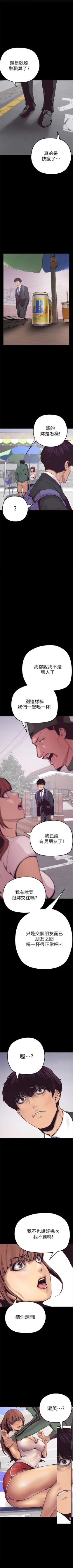 Page 24 of （周1）美丽新世界 1-62 中文翻译 （更新中）