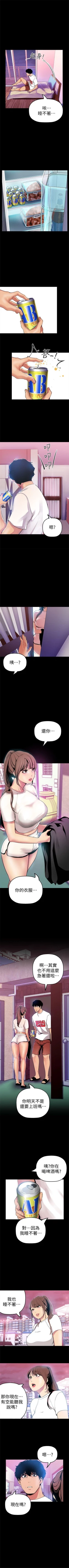 Page 251 of （周1）美丽新世界 1-62 中文翻译 （更新中）