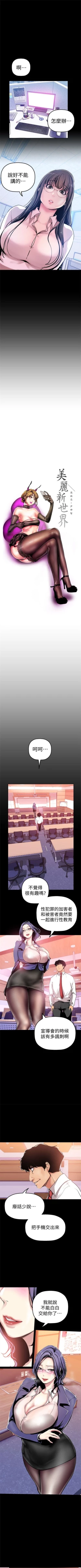 Page 258 of （周1）美丽新世界 1-62 中文翻译 （更新中）