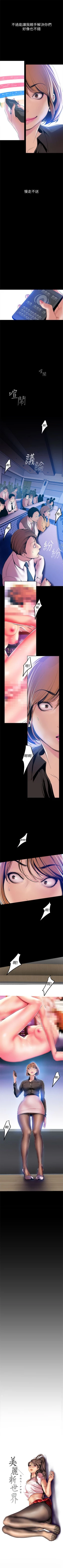 Page 282 of （周1）美丽新世界 1-62 中文翻译 （更新中）