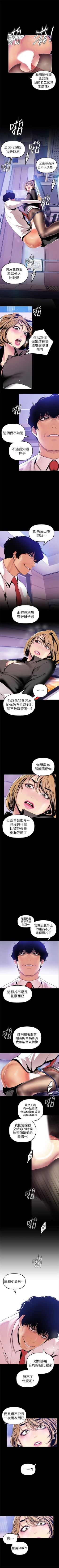 Page 295 of （周1）美丽新世界 1-62 中文翻译 （更新中）