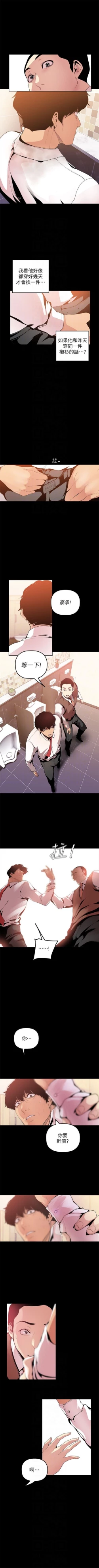 Page 336 of （周1）美丽新世界 1-62 中文翻译 （更新中）