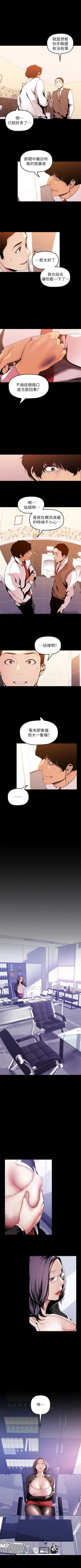 Page 337 of （周1）美丽新世界 1-62 中文翻译 （更新中）