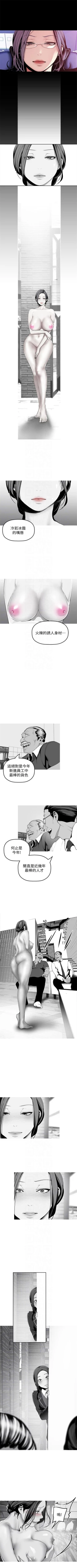 Page 338 of （周1）美丽新世界 1-62 中文翻译 （更新中）