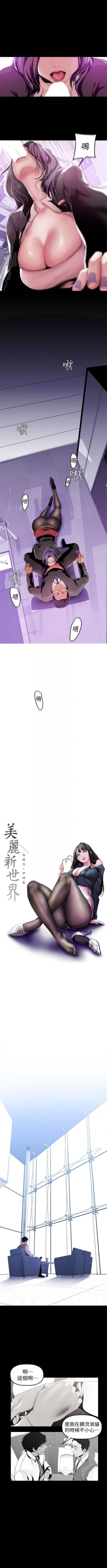 Page 343 of （周1）美丽新世界 1-62 中文翻译 （更新中）