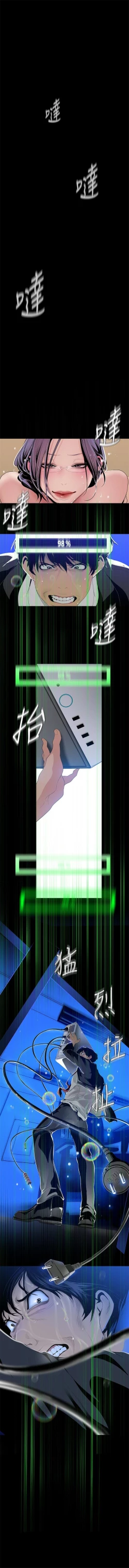 Page 382 of （周1）美丽新世界 1-62 中文翻译 （更新中）