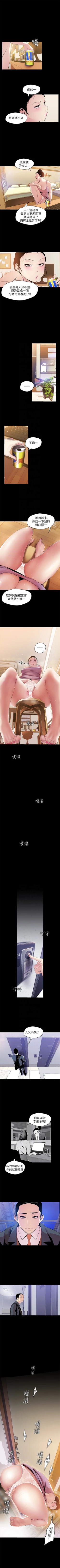 Page 387 of （周1）美丽新世界 1-62 中文翻译 （更新中）