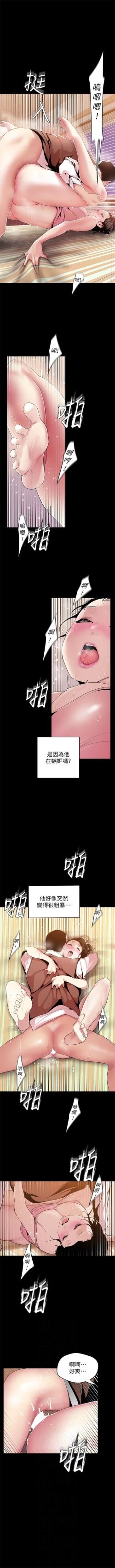 Page 394 of （周1）美丽新世界 1-62 中文翻译 （更新中）