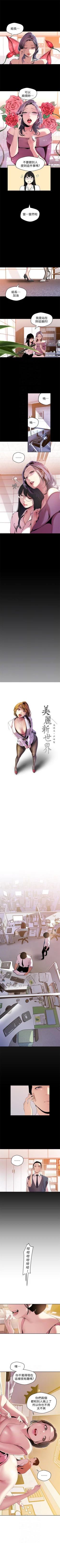 Page 406 of （周1）美丽新世界 1-62 中文翻译 （更新中）