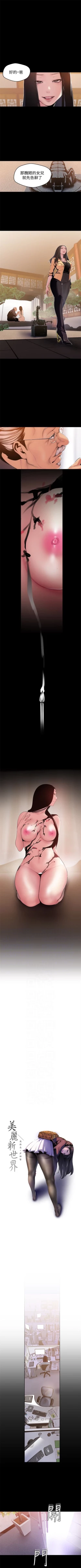 Page 415 of （周1）美丽新世界 1-62 中文翻译 （更新中）