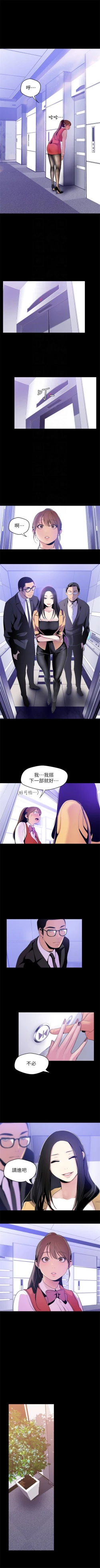 Page 423 of （周1）美丽新世界 1-62 中文翻译 （更新中）