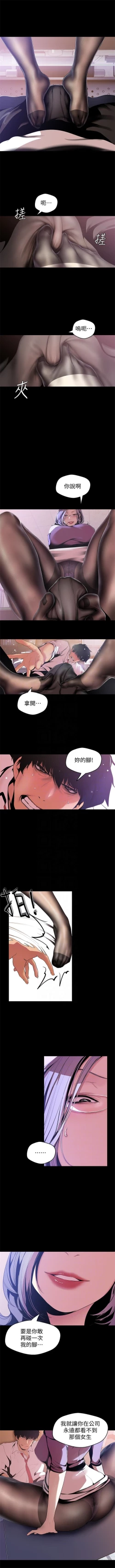 Page 426 of （周1）美丽新世界 1-62 中文翻译 （更新中）