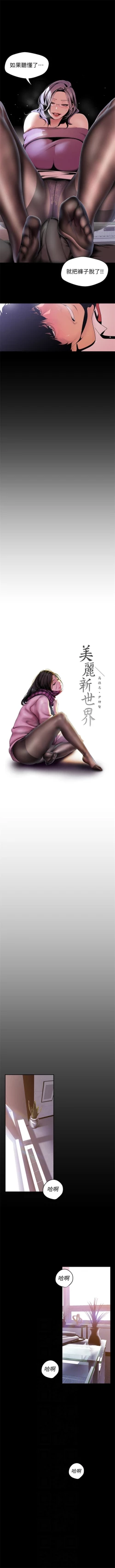 Page 427 of （周1）美丽新世界 1-62 中文翻译 （更新中）