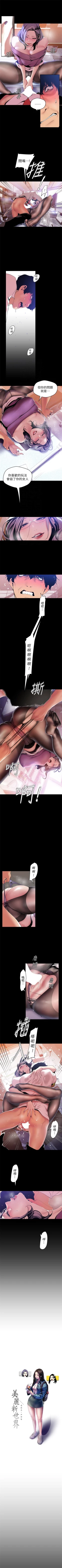 Page 433 of （周1）美丽新世界 1-62 中文翻译 （更新中）