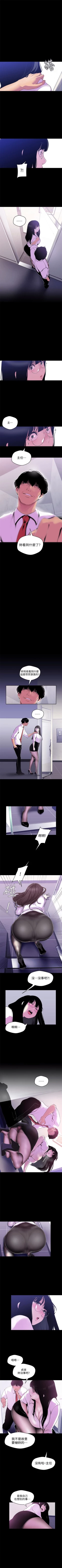 Page 462 of （周1）美丽新世界 1-62 中文翻译 （更新中）