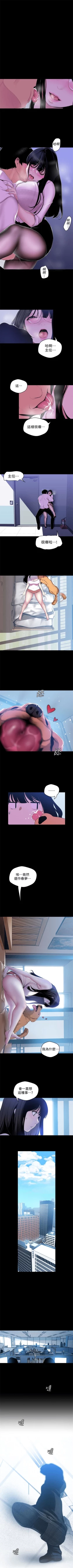 Page 471 of （周1）美丽新世界 1-62 中文翻译 （更新中）