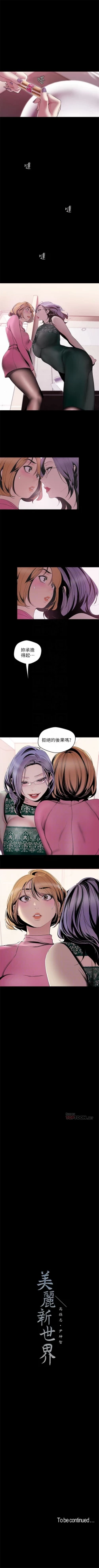 Page 479 of （周1）美丽新世界 1-62 中文翻译 （更新中）