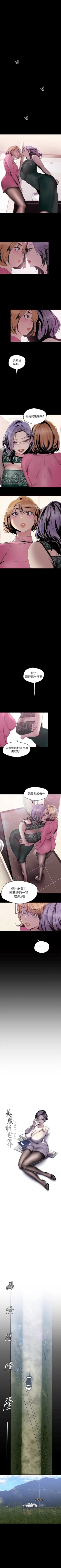 Page 480 of （周1）美丽新世界 1-62 中文翻译 （更新中）