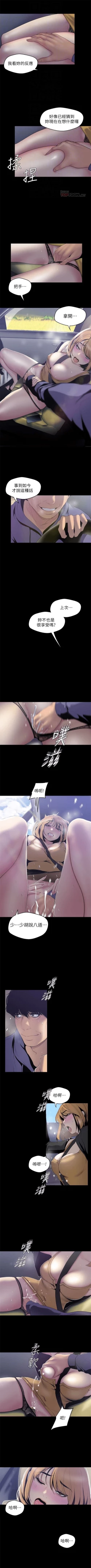 Page 482 of （周1）美丽新世界 1-62 中文翻译 （更新中）