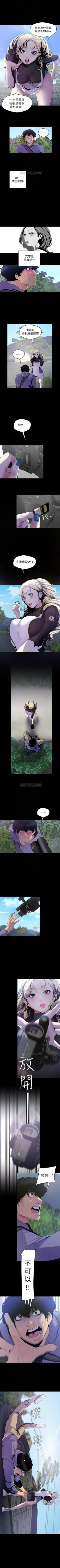 Page 487 of （周1）美丽新世界 1-62 中文翻译 （更新中）