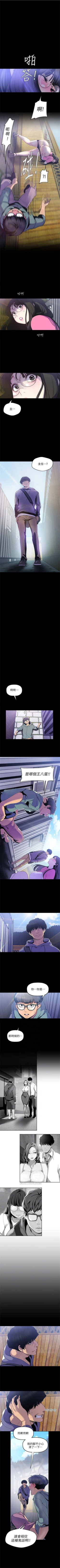 Page 492 of （周1）美丽新世界 1-62 中文翻译 （更新中）