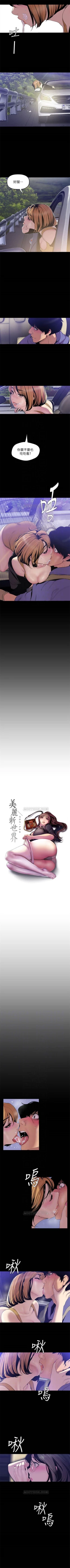 Page 501 of （周1）美丽新世界 1-62 中文翻译 （更新中）