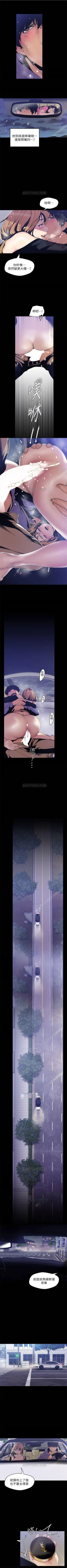 Page 508 of （周1）美丽新世界 1-62 中文翻译 （更新中）