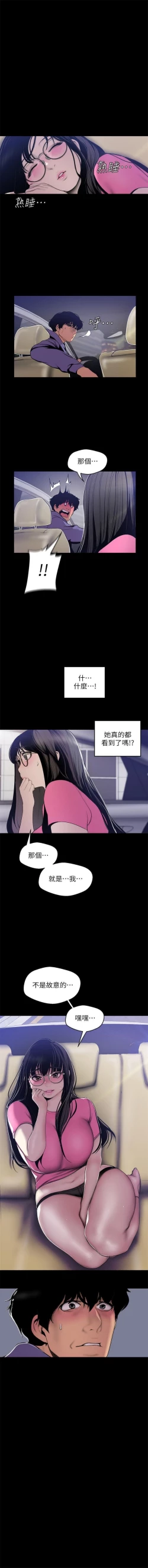 Page 510 of （周1）美丽新世界 1-62 中文翻译 （更新中）