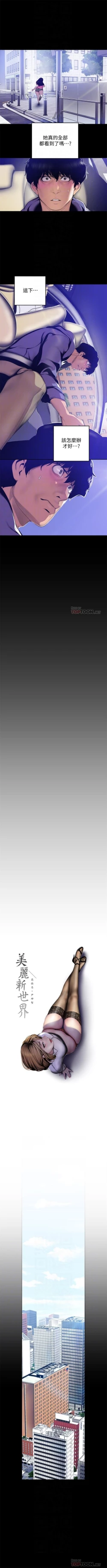 Page 512 of （周1）美丽新世界 1-62 中文翻译 （更新中）