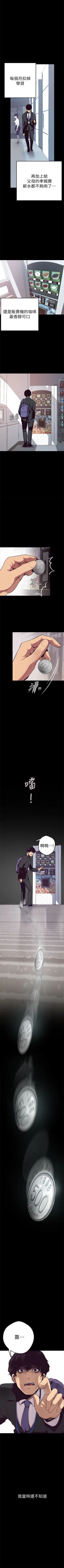 Page 6 of （周1）美丽新世界 1-62 中文翻译 （更新中）