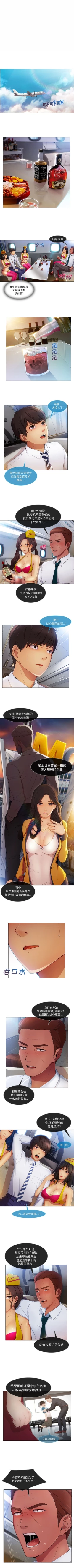 Page 112 of 長腿姊姊 1-40 中文翻译（更新中）