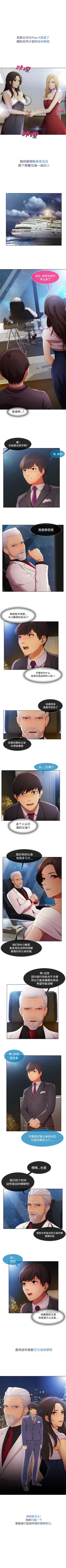 Page 128 of 長腿姊姊 1-40 中文翻译（更新中）