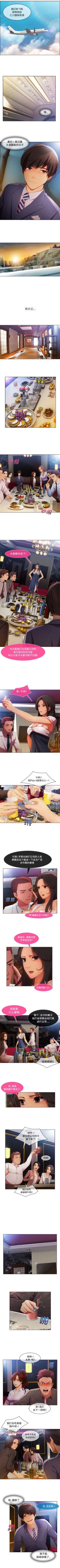 Page 129 of 長腿姊姊 1-40 中文翻译（更新中）