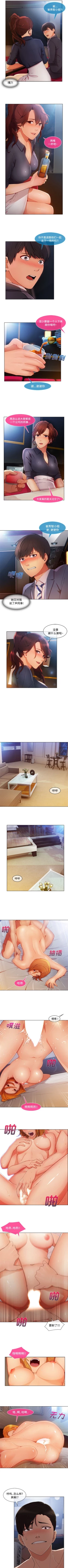 Page 131 of 長腿姊姊 1-40 中文翻译（更新中）