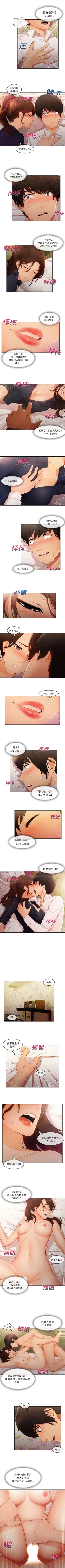 Page 135 of 長腿姊姊 1-40 中文翻译（更新中）