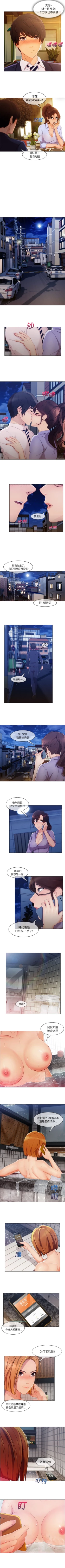 Page 145 of 長腿姊姊 1-40 中文翻译（更新中）