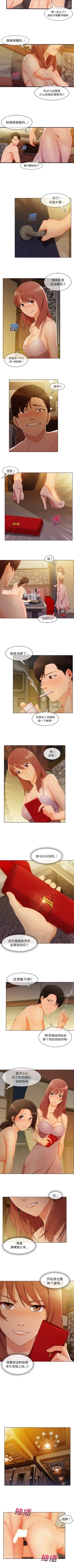 Page 147 of 長腿姊姊 1-40 中文翻译（更新中）