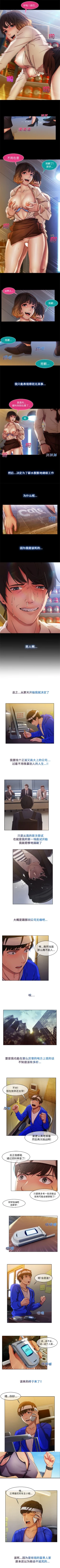 Page 14 of 長腿姊姊 1-40 中文翻译（更新中）