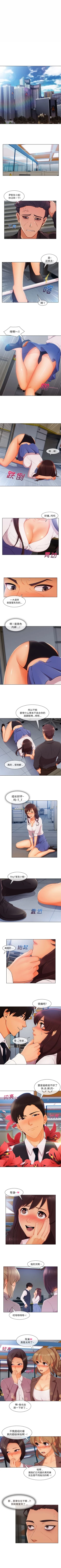 Page 154 of 長腿姊姊 1-40 中文翻译（更新中）