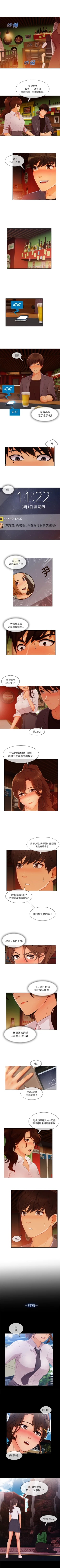 Page 161 of 長腿姊姊 1-40 中文翻译（更新中）