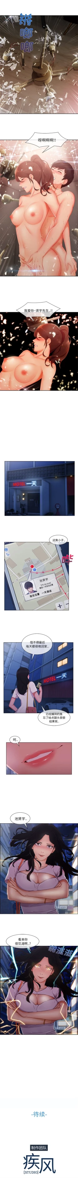 Page 165 of 長腿姊姊 1-40 中文翻译（更新中）