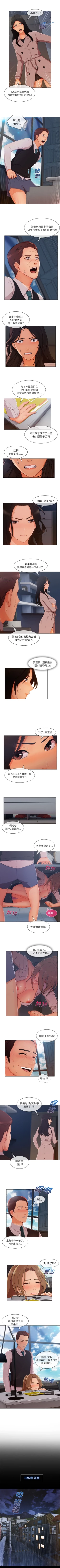 Page 172 of 長腿姊姊 1-40 中文翻译（更新中）