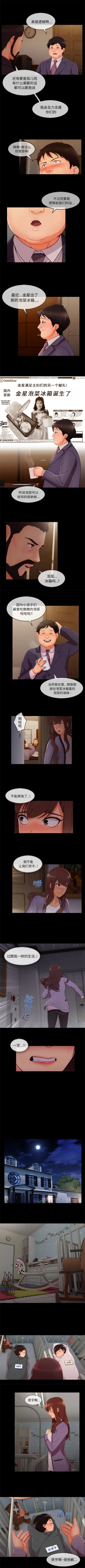 Page 179 of 長腿姊姊 1-40 中文翻译（更新中）