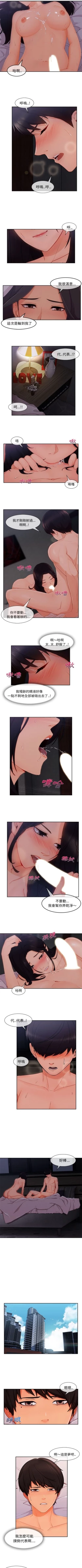 Page 184 of 長腿姊姊 1-40 中文翻译（更新中）