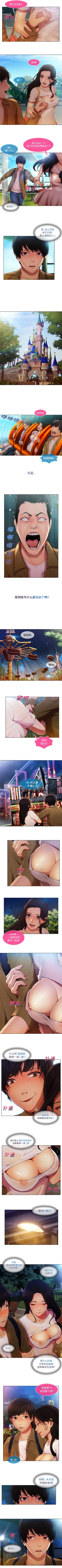 Page 18 of 長腿姊姊 1-40 中文翻译（更新中）