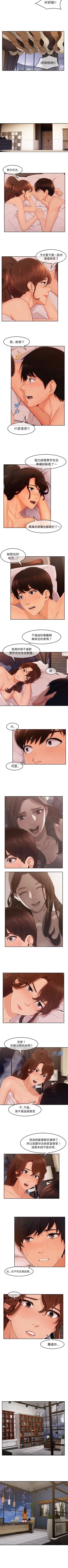 Page 190 of 長腿姊姊 1-40 中文翻译（更新中）