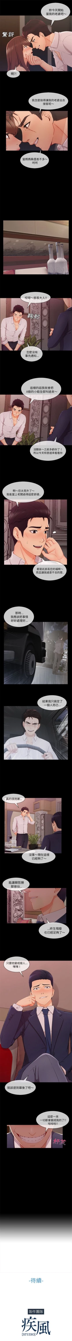 Page 201 of 長腿姊姊 1-40 中文翻译（更新中）