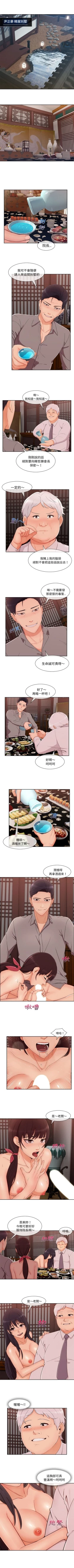 Page 205 of 長腿姊姊 1-40 中文翻译（更新中）